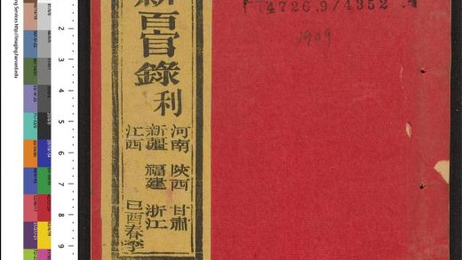 _大清百官录_v.__