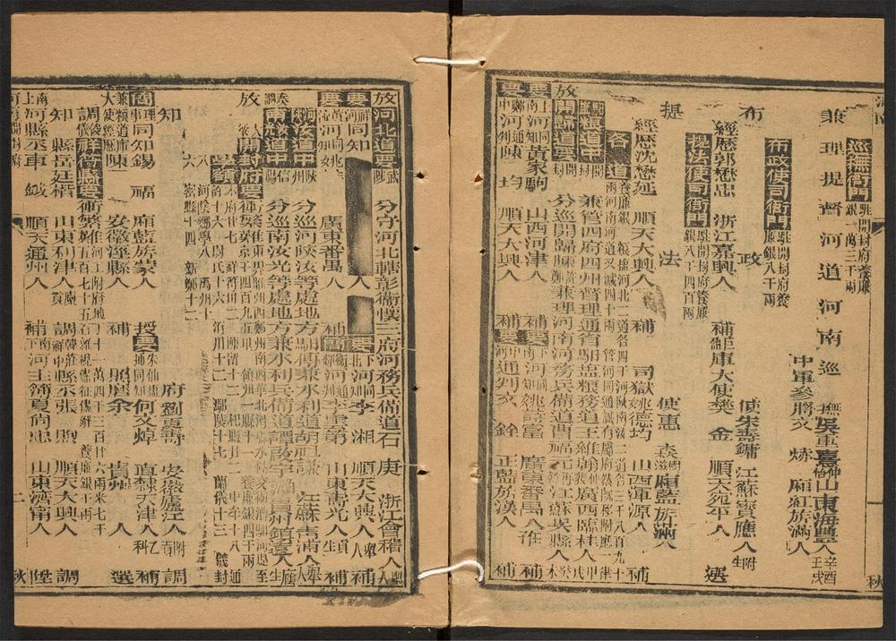 _大清百官录_v.__ _大清百官录_v.__