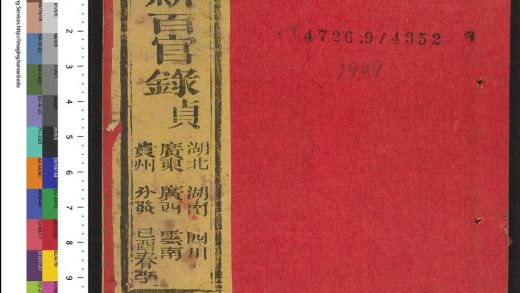 _大清百官录_v.__