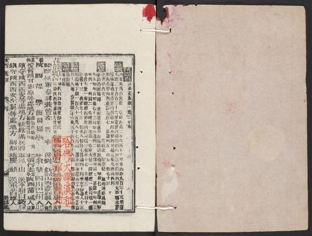 _爵秩全函_v.__ _爵秩全函_v.__