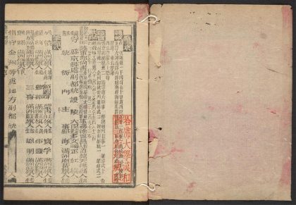_大清搢绅全书_v.__
