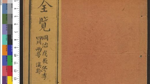 _爵秩全览_v.__