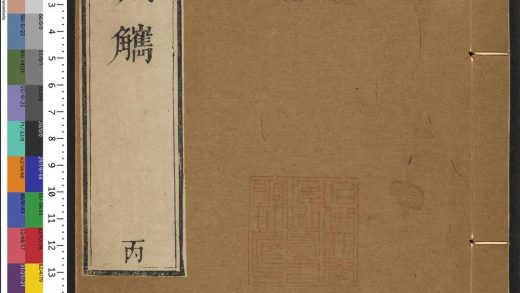 _读律佩觿_v.__