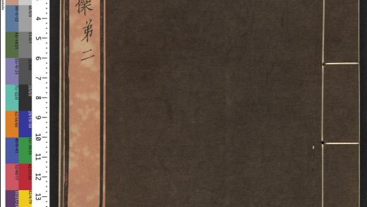 _续齐鲁古印攈_v.__