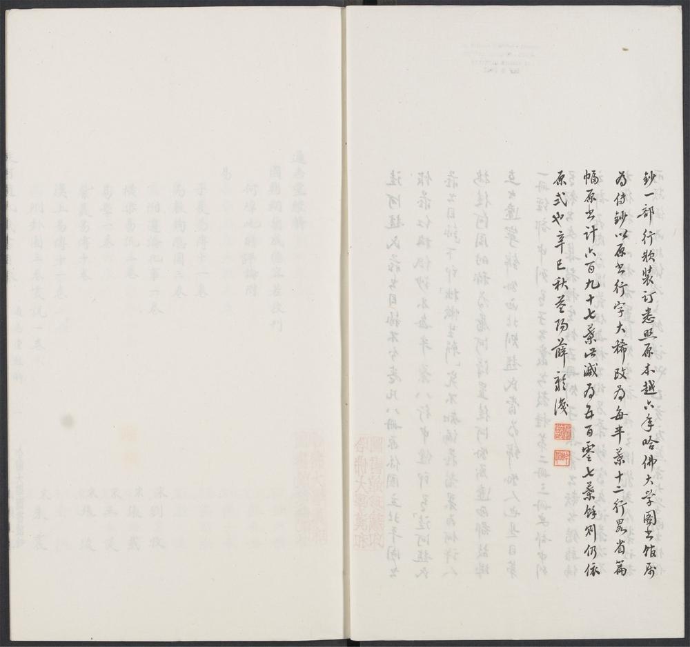 _徒河赵氏藏书目录_v.__ _徒河赵氏藏书目录_v.__
