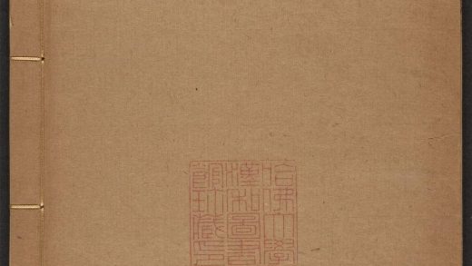 _三合吏治辑要_v.__