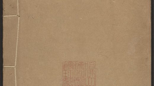 _三合便览_v.__