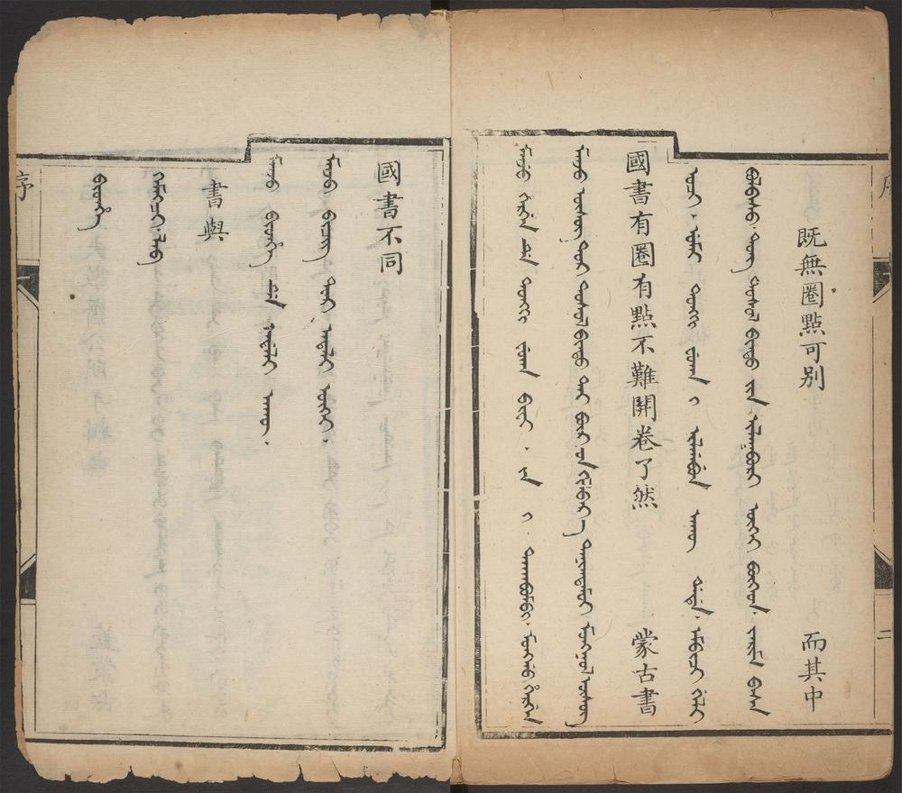 _三合便览_v.__