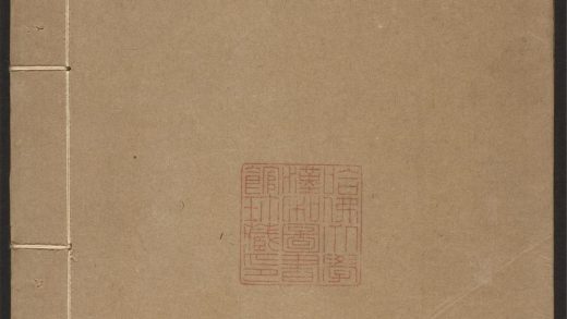 _三合便览_v.__