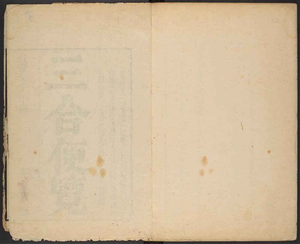 _三合便览_v.__ _三合便览_v.__