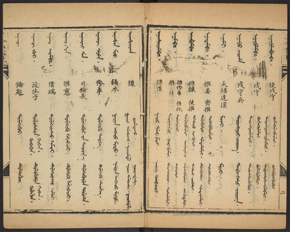 _三合便览_v.__ _三合便览_v.__