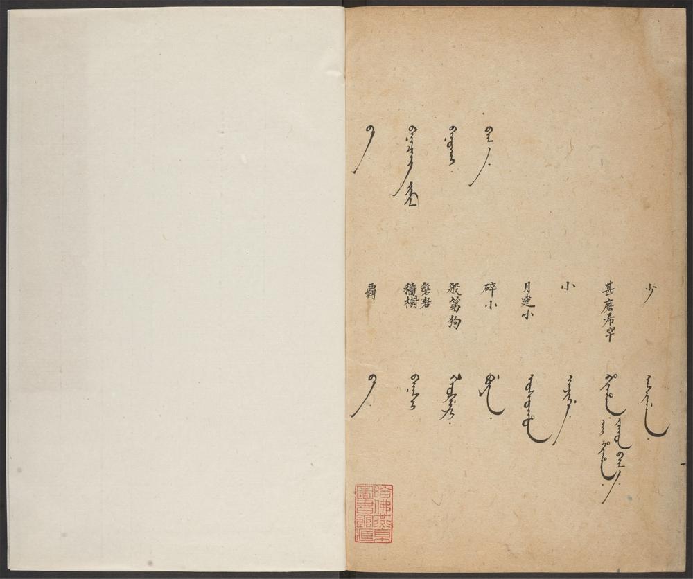 _蒙文汇书_v.__ _蒙文汇书_v.__