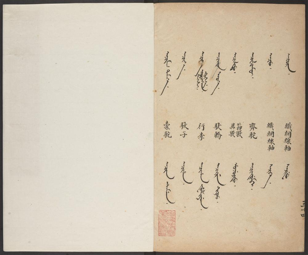 _蒙文汇书_v.__ _蒙文汇书_v.__