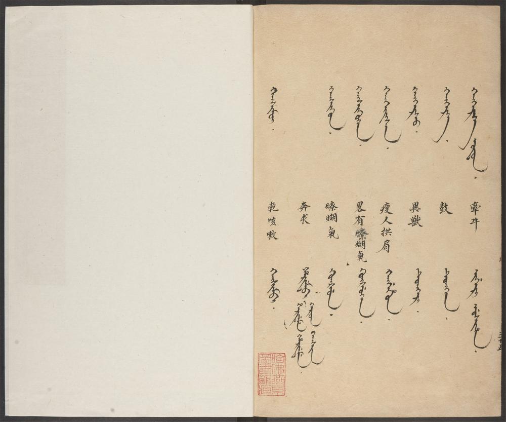 _蒙文汇书_v.__ _蒙文汇书_v.__