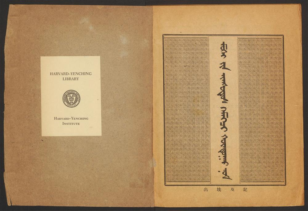 _出埃及记__ _出埃及记__