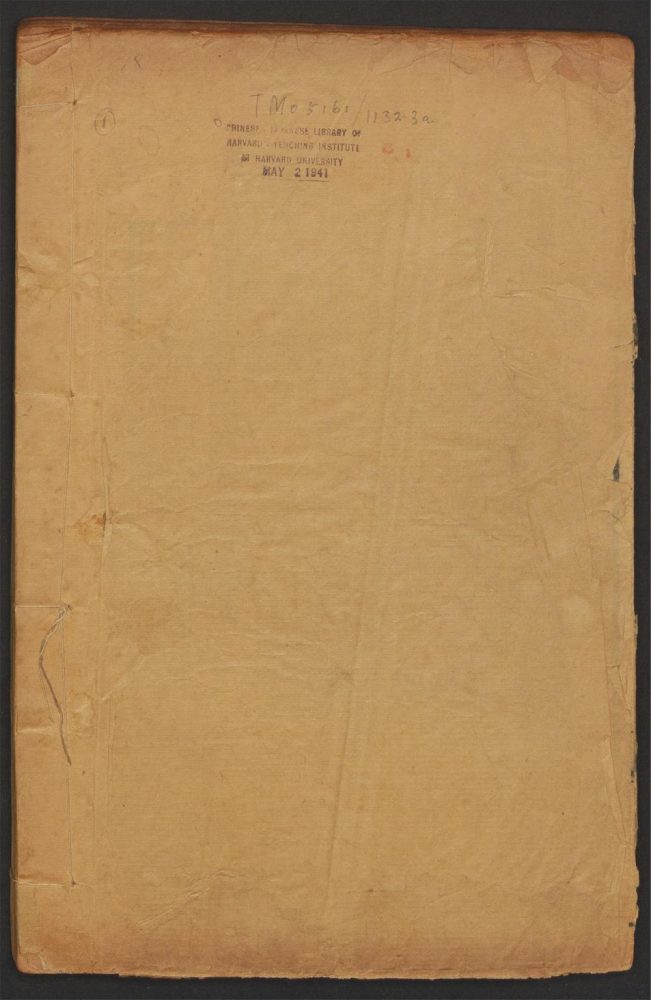 _满蒙合璧三字经批注_v.__ _满蒙合璧三字经批注_v.__