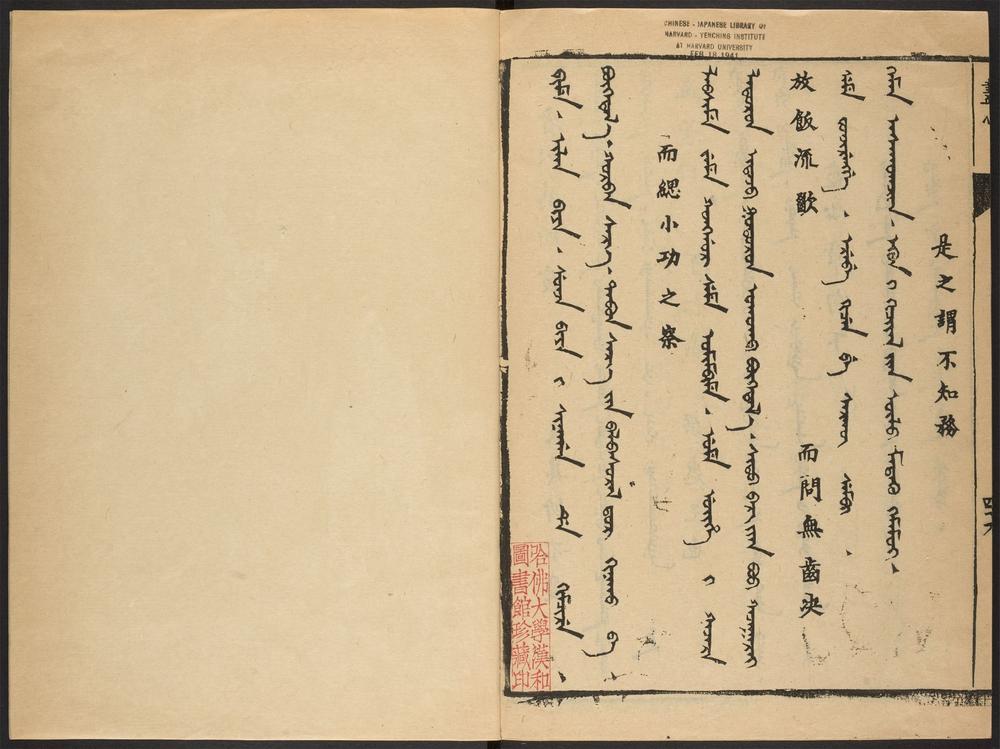 _四书_v.__ _四书_v.__