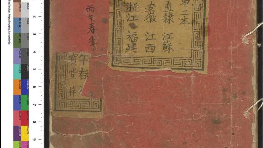 _大清搢绅全书_v.__
