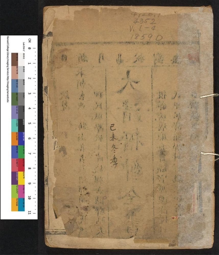 _大清搢绅全书_v.__ _大清搢绅全书_v.__