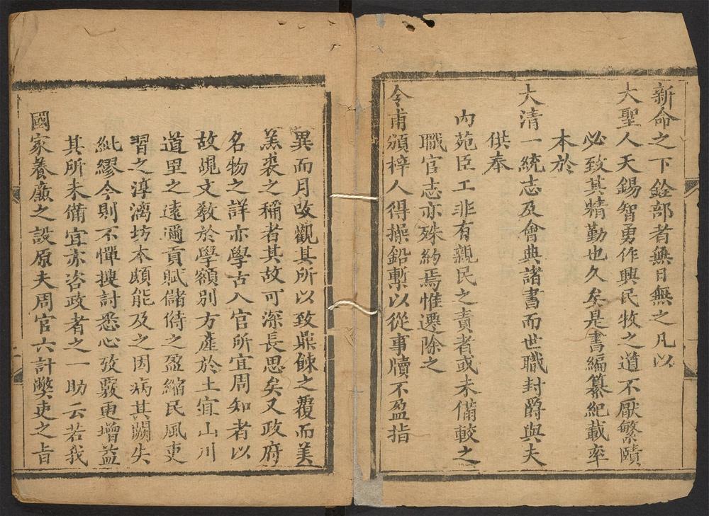 _大清搢绅全书_v.__ _大清搢绅全书_v.__