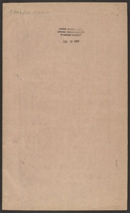 _钞本满文册__