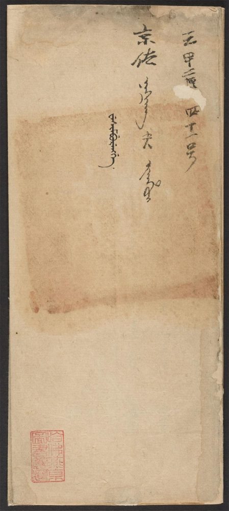古籍善本：《正红旗奏折档_v.21》高清PDF – 远方书画网