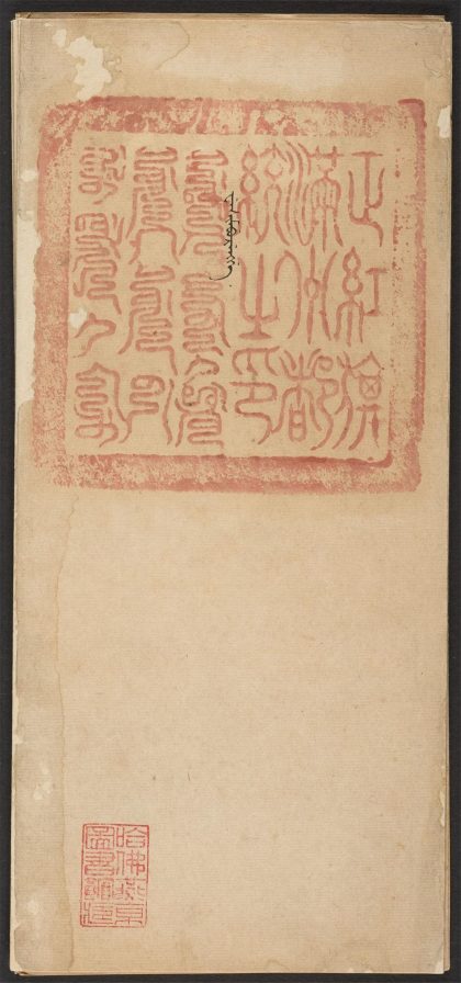 _正红旗奏折档_v.__