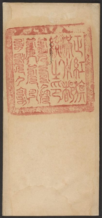 _正红旗奏折档_v.__