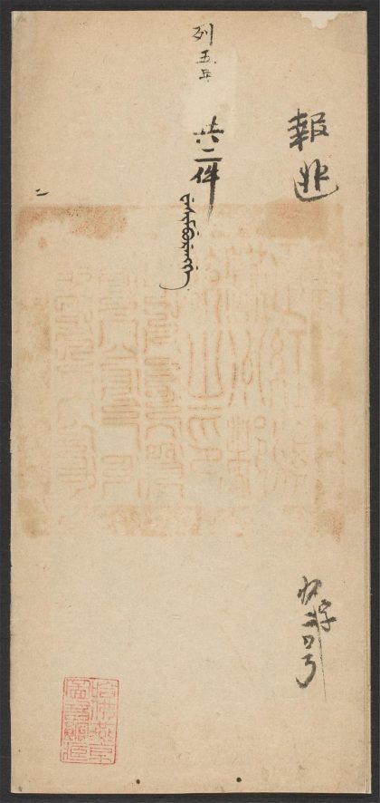 _正红旗奏折档_v.__