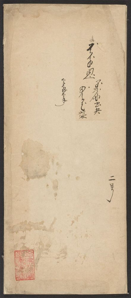 _正红旗奏折档_v.__ _正红旗奏折档_v.__