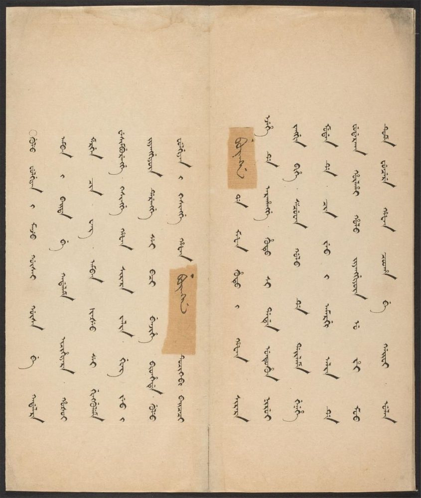 _正红旗奏折档_v.__ _正红旗奏折档_v.__