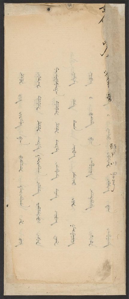 _正红旗奏折档_v.__ _正红旗奏折档_v.__