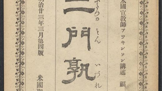 _二门孰乎__