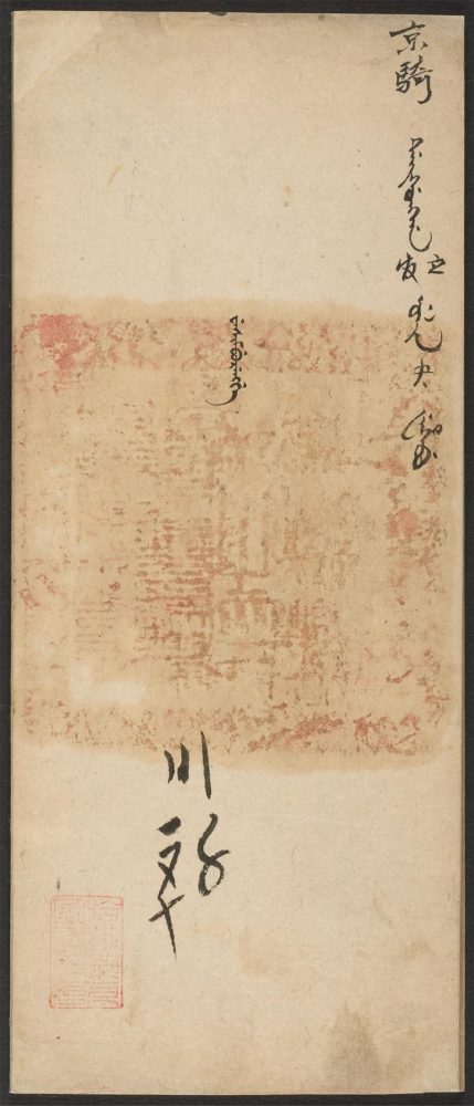 _正红旗奏折档_v.__ _正红旗奏折档_v.__