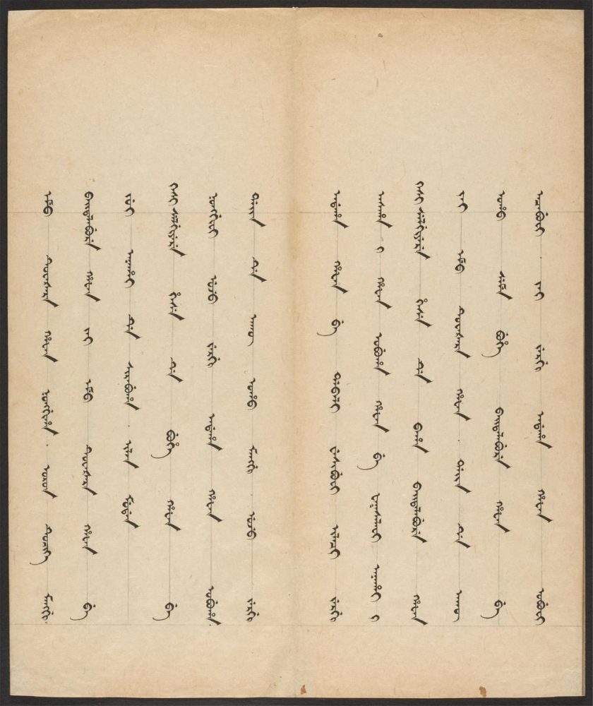 _正红旗奏折档_v.__ _正红旗奏折档_v.__