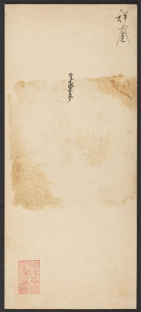 _正红旗奏折档_v.__ _正红旗奏折档_v.__