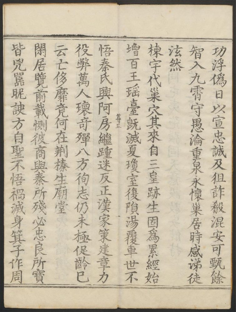 _宗玄先生文集_v.__ _宗玄先生文集_v.__