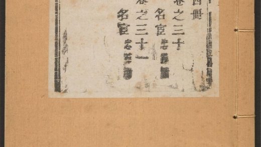 _盛京通志_v.,卷三十--三十一__