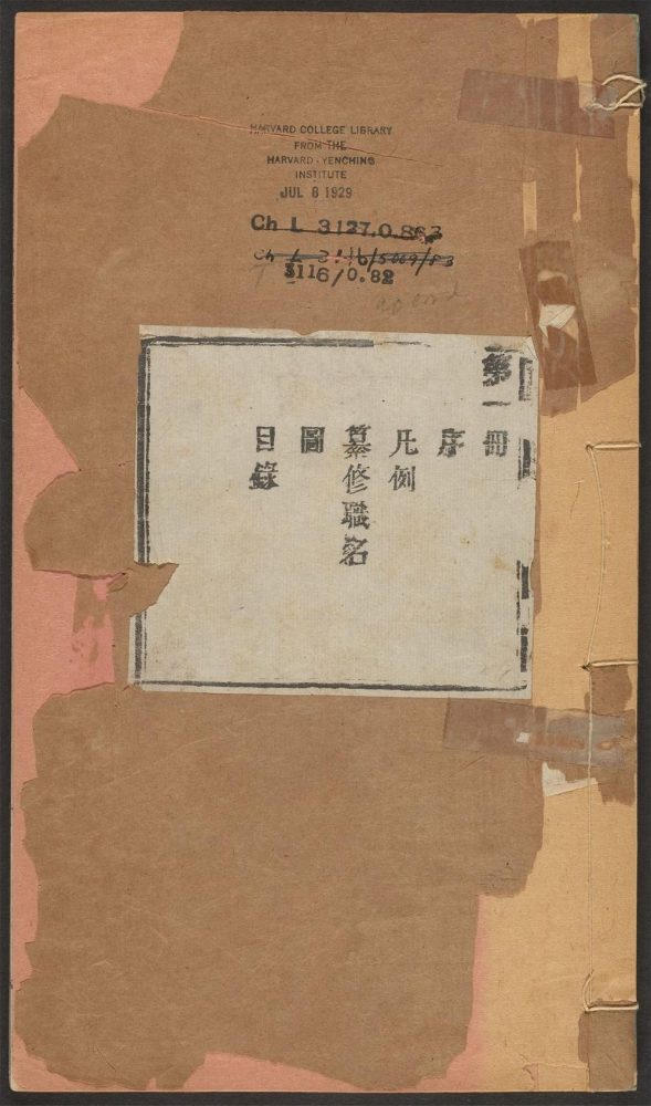 _盛京通志_v.,目录_seq.__ _盛京通志_v.,目录_seq.__