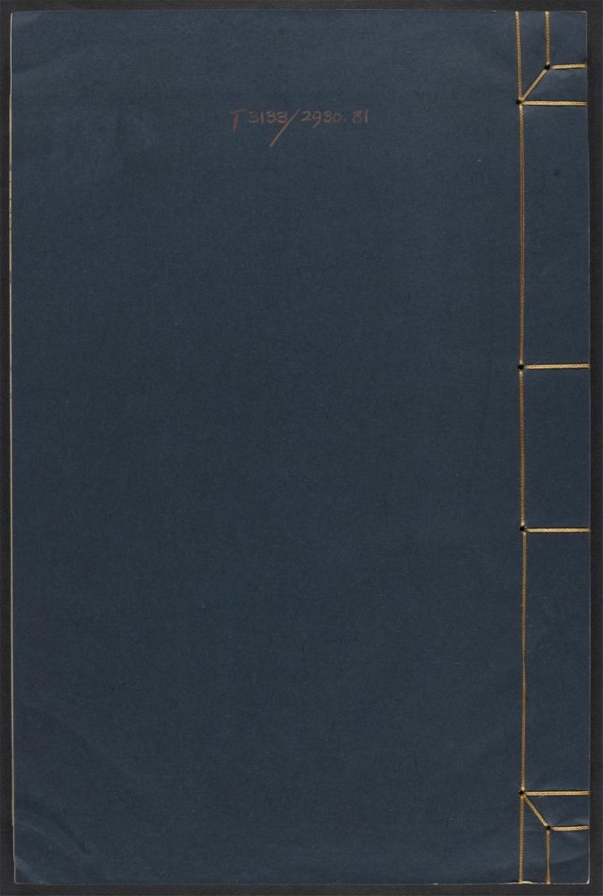 _保定府志_v.,卷四--六__ _保定府志_v.,卷四--六__