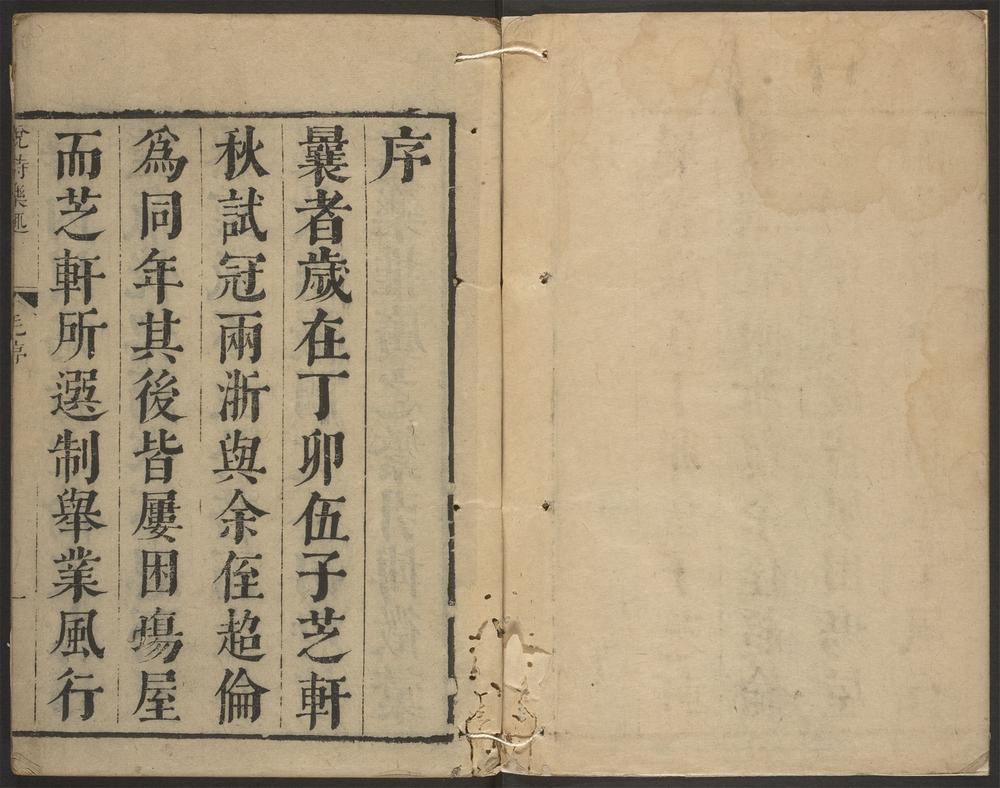 _说诗乐趣类编_v.目录见seq.__ _说诗乐趣类编_v.目录见seq.__