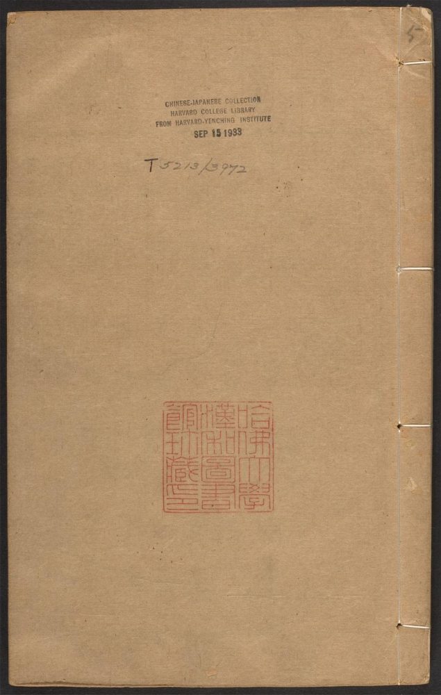 _柳亭诗话_v.卷二十一至二十五目录见内__ _柳亭诗话_v.卷二十一至二十五目录见内__