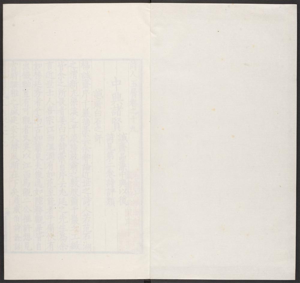 _诗人玉屑_v.__ _诗人玉屑_v.__
