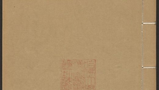 _苕溪渔隐丛话_v.__