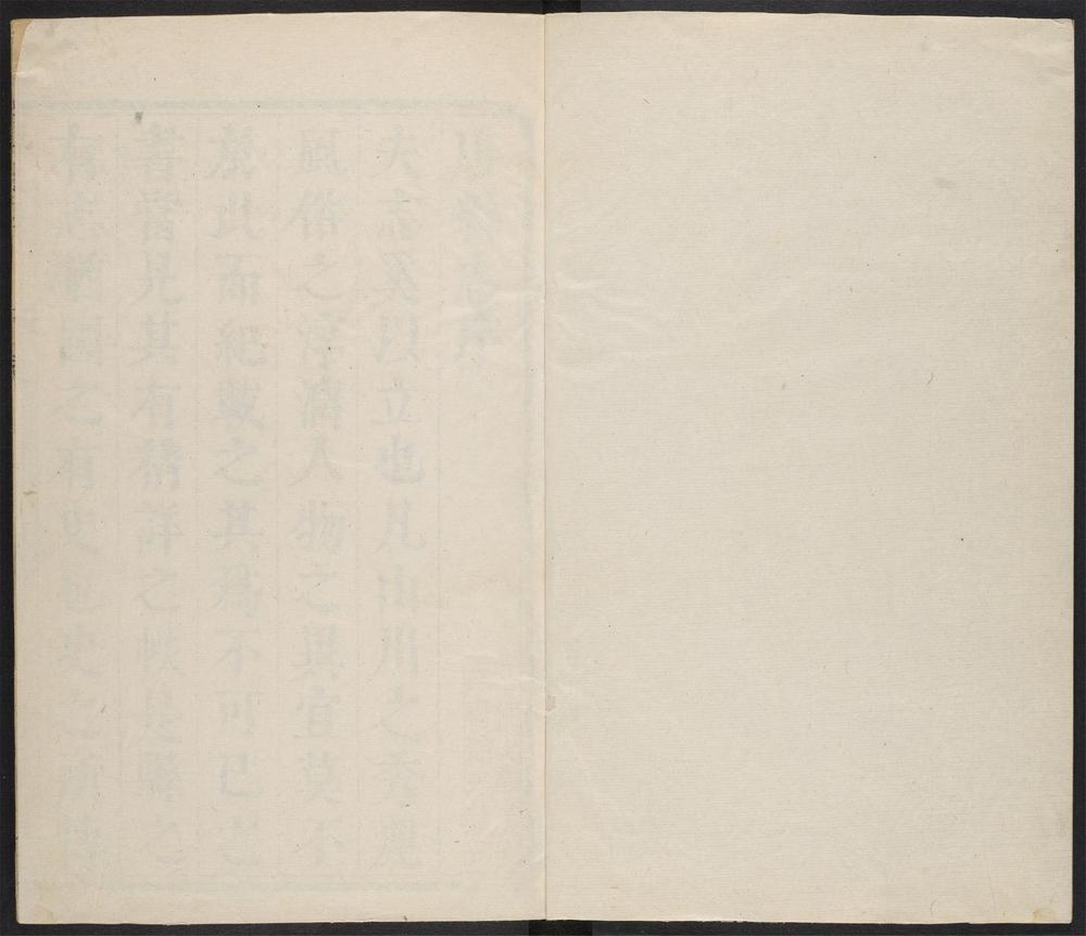_唐县志_v.目录seq.，卷一--六__
