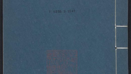 _汉魏诸名家集_v.阮嗣宗集目录见seq.__