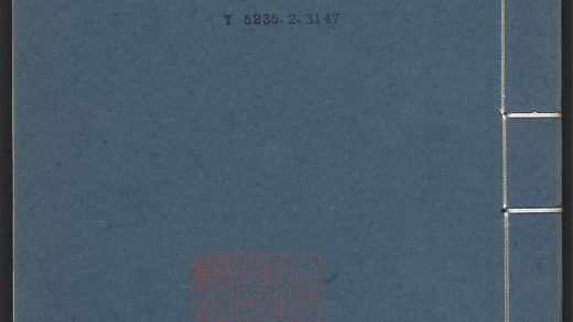 _汉魏诸名家集_v.潘黄门集目录见__