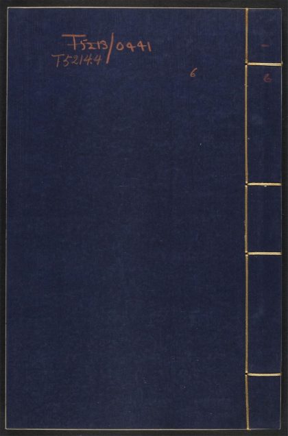 _唐诗纪事_v.__