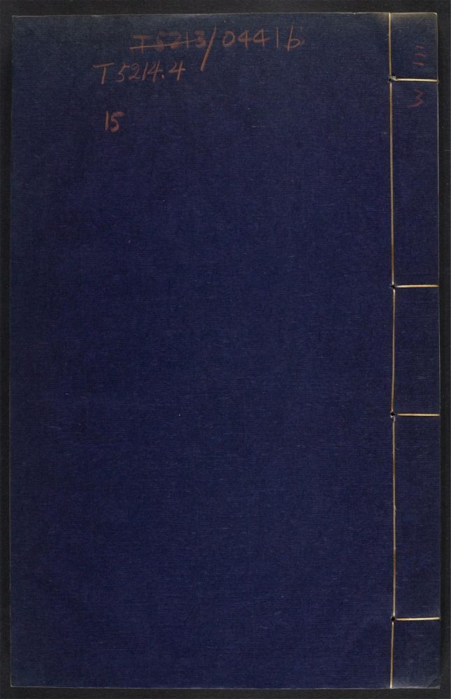 _唐诗纪事_v.__ _唐诗纪事_v.__