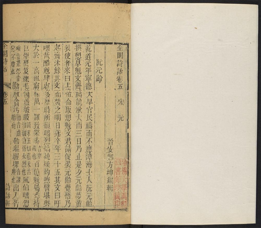 _全闽诗话_v.__ _全闽诗话_v.__